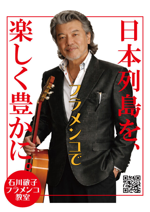 2026日本列島_2_4.jp