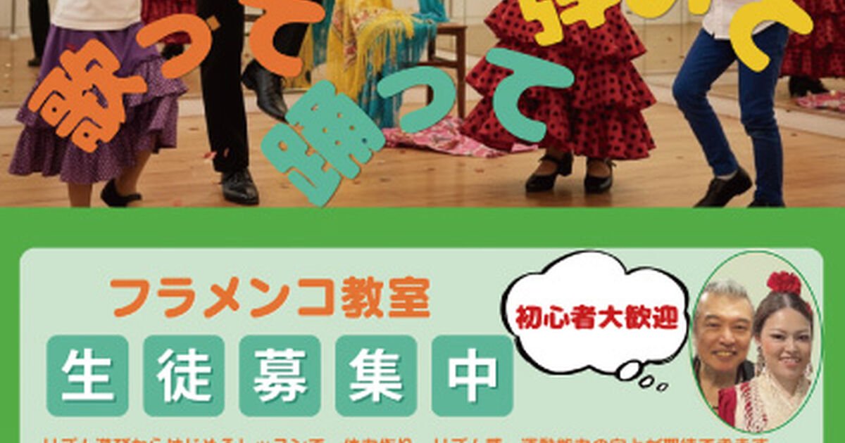 フラメンコリズムパターンの魅力を徹底解説！リズム感をマスターしよう