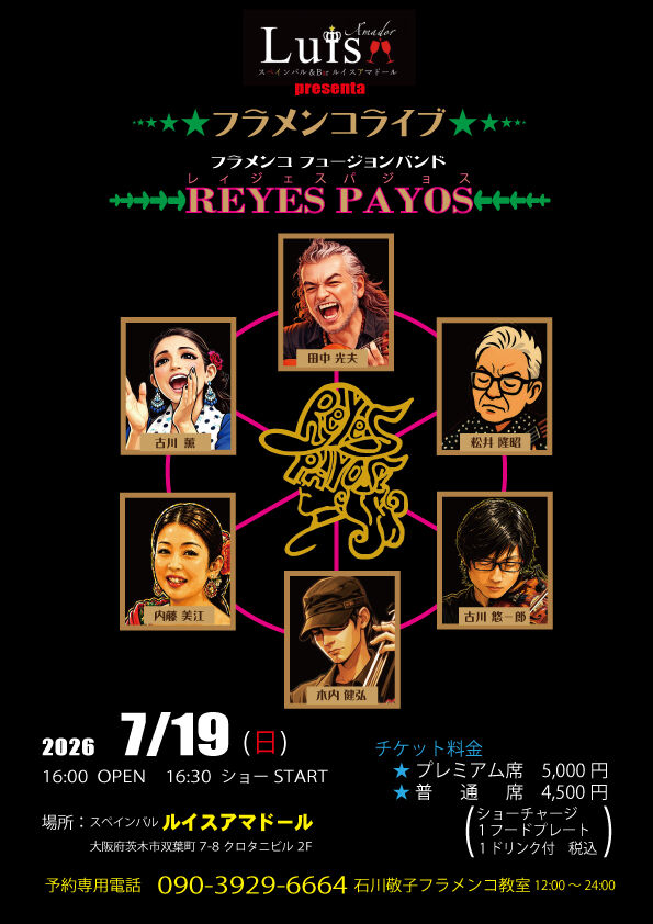 260719チラシ.jp
