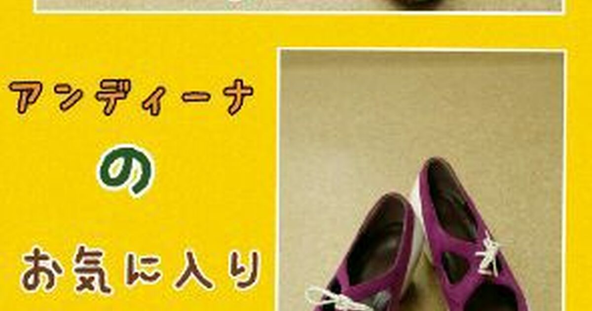 フラメンコシューズはシンデレラシューズ | 教室ブログ | 大阪の