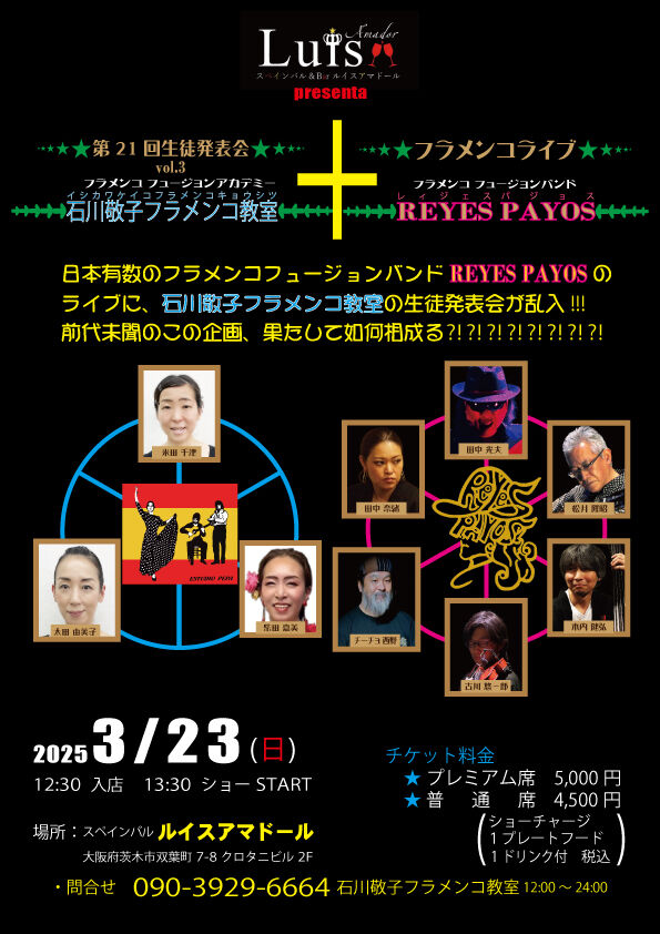 250323チラシ_2.jp