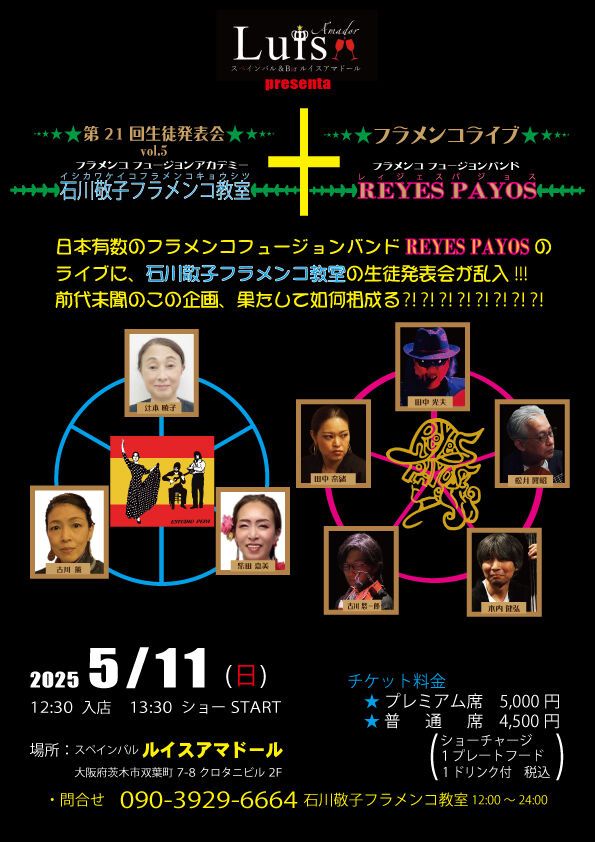 250511チラシ2.jp