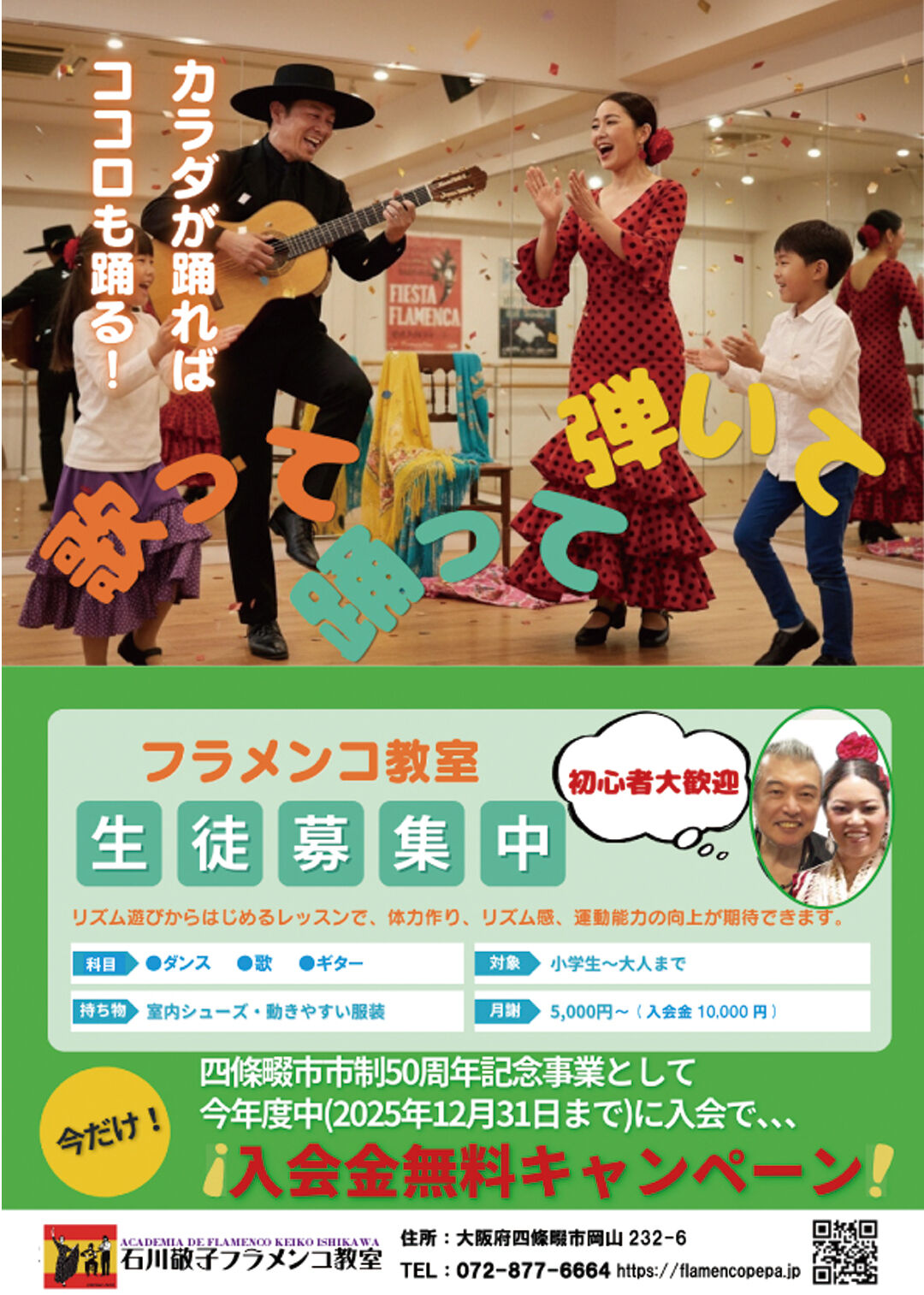 2025septiembre_web.jp