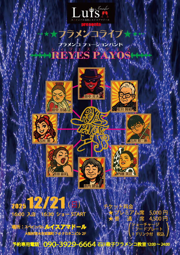 251221チラシ_4manga.jp