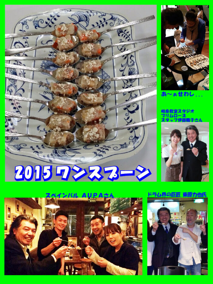 2015onespoon1.jpg