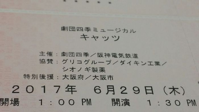 今年も色々観劇します