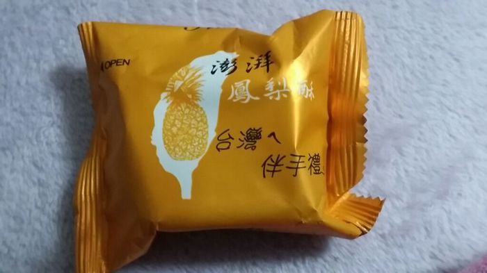 上等でしたー