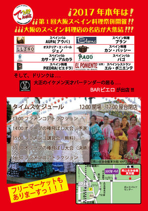 #15フェリアチラシ2ウラ4A4.jpg