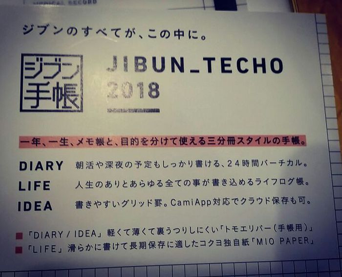 最強のスケジュール帳