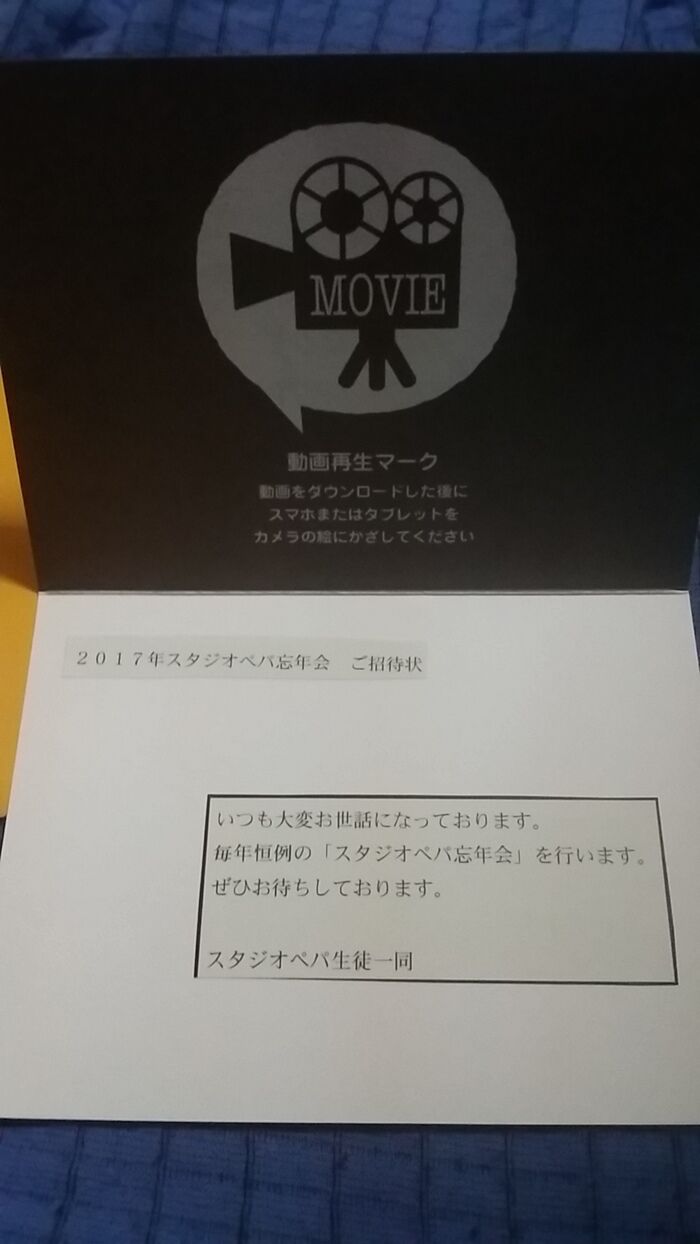 時代だねぇ