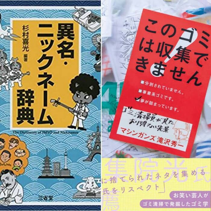ビブリオバトル
