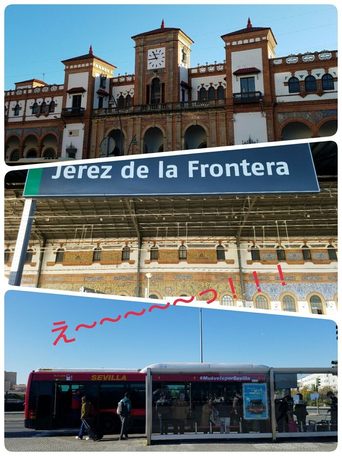 スペイン便り～♪　その４　え～～～～っ！！！