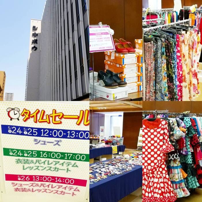 イベリア展示会今日からスタート
