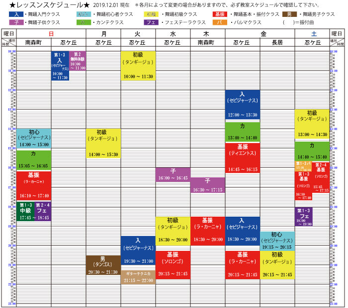 基本振付クラスのチケット受講解禁