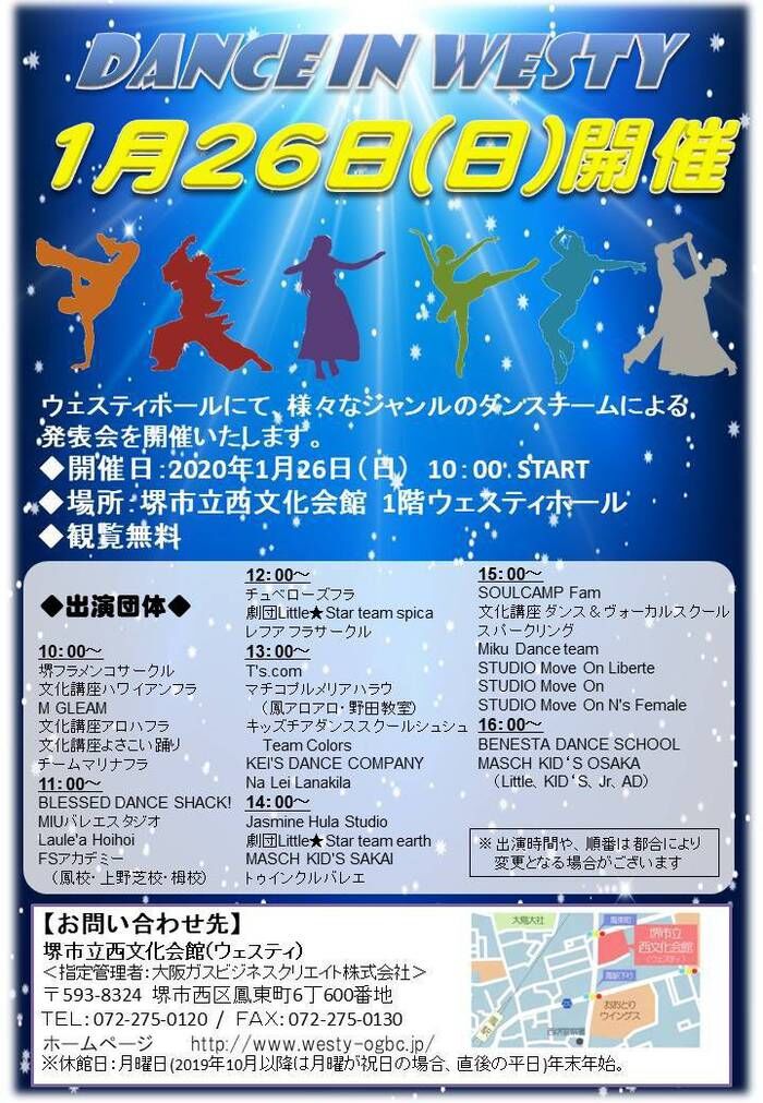 ダンス　IN ウェスティ