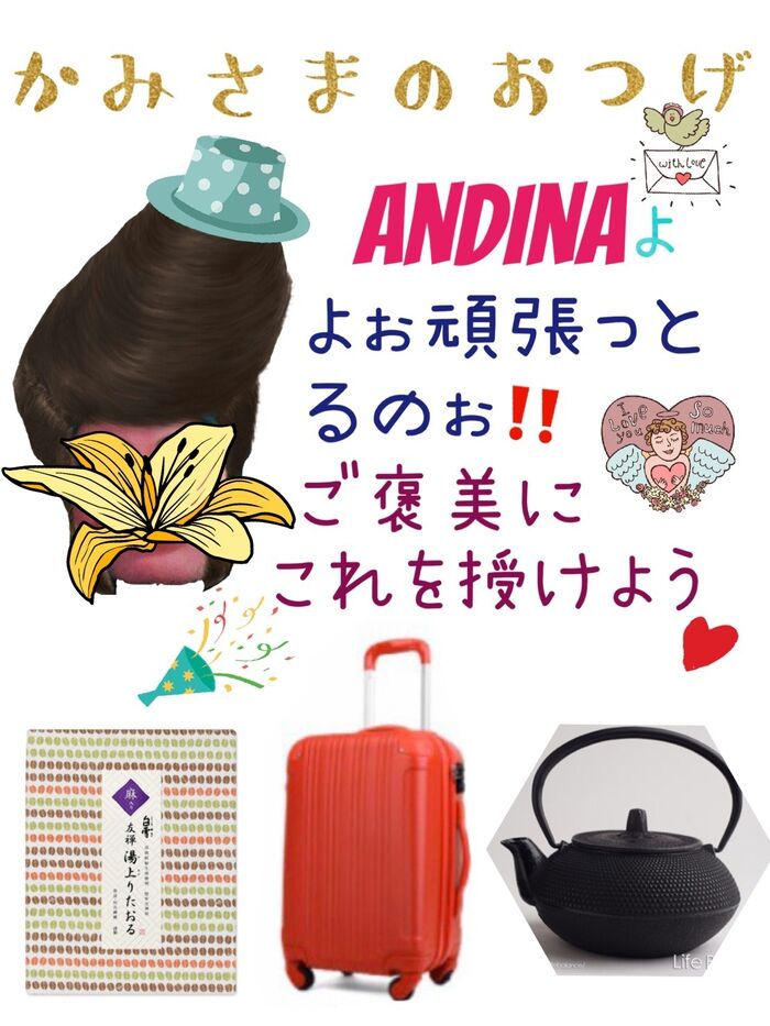 神様からのおつげ頂戴しました