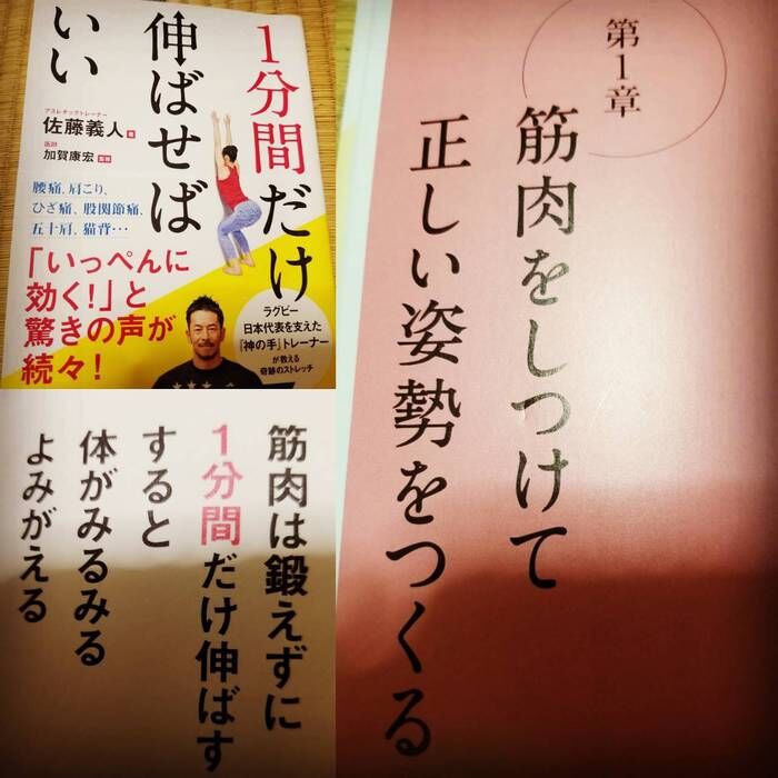 筋肉をしつける　～日常がフラメンコ～